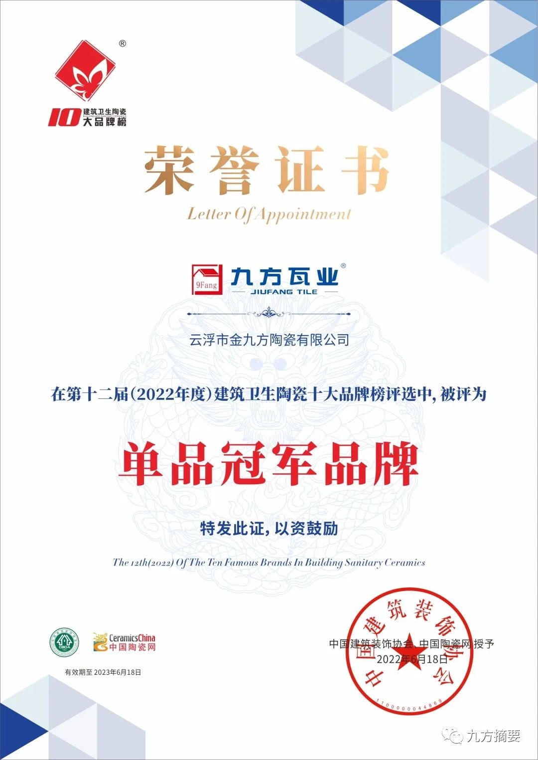 0033990威尼斯摘要2022第12期