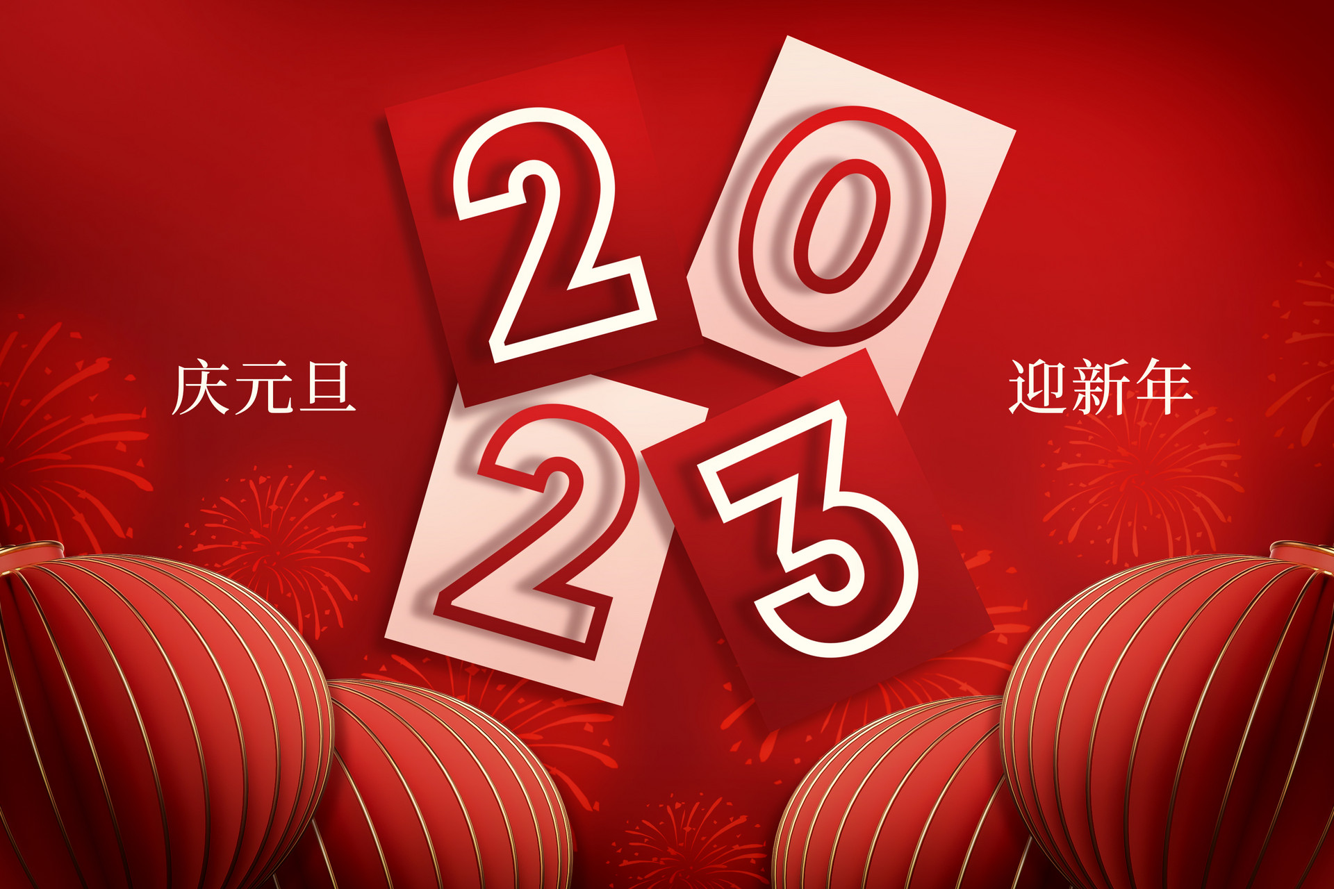 万象启新，，，，，，，快接收0033990威尼斯给您的新年祝福~